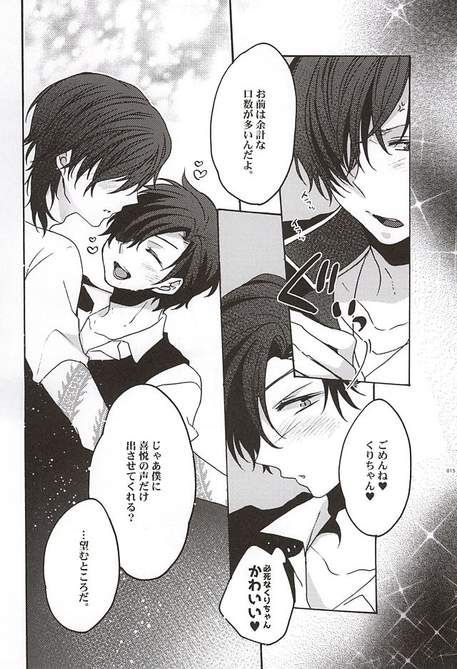 (SPARK10) [Bicocattu (Azuteru.)] Uchi no Honmaru (Touken Ranbu) page 12 full