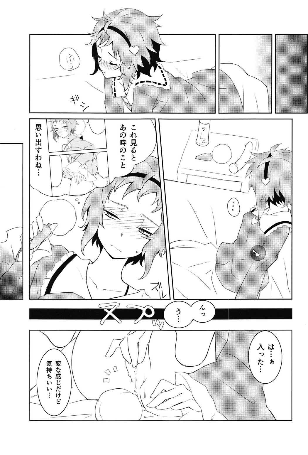 (C91) [Yuzukan (Shinnosuke)] Komeiji Satori no ○○ Jijou. (Touhou Project) page 10 full