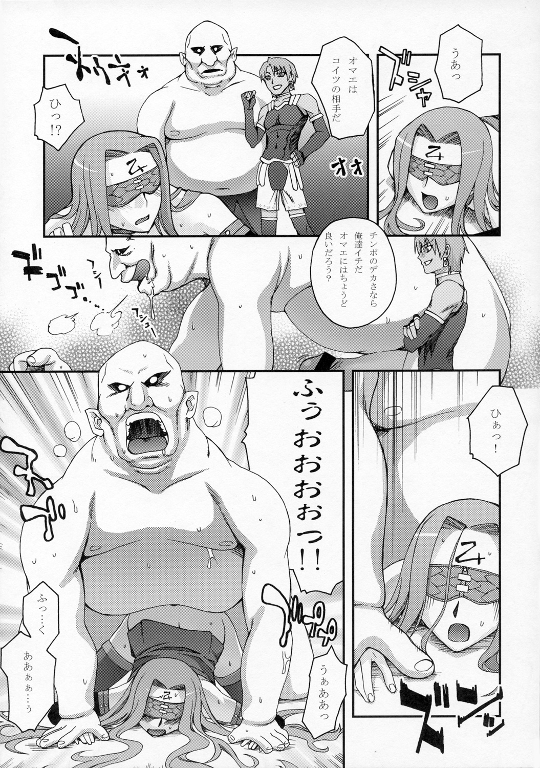 [KABAYAKIYA (Unagimaru)] ENN (Fate/hollow ataraxia) page 6 full