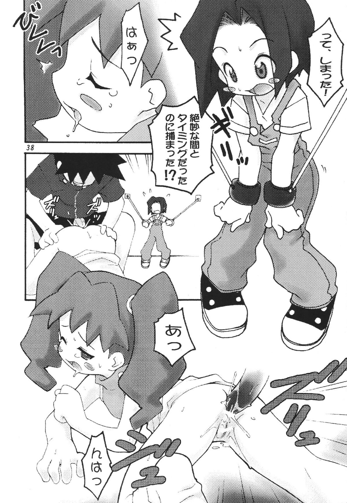 (C57) [RIROLAND (Kuuya, Satomi Hiroyuki)] Star tourS (Love Hina, Medabots) page 39 full