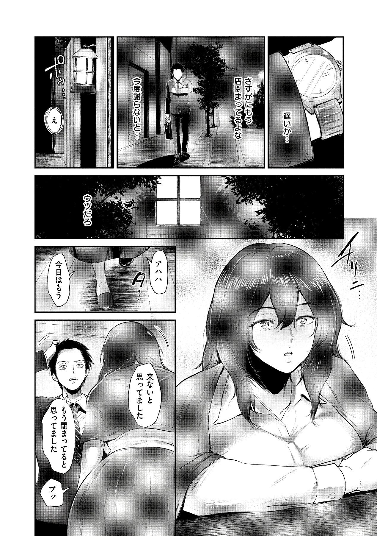 [Bifidus] Joukou no Hibi [Digital] page 12 full