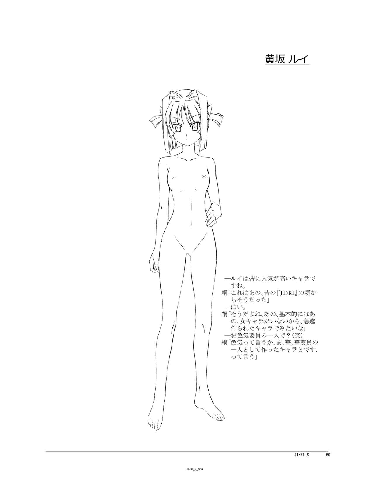 (C94) [Orichalcum K2 (Tsunashima Shirou, Kao)] Jinki X (Jinki) page 51 full