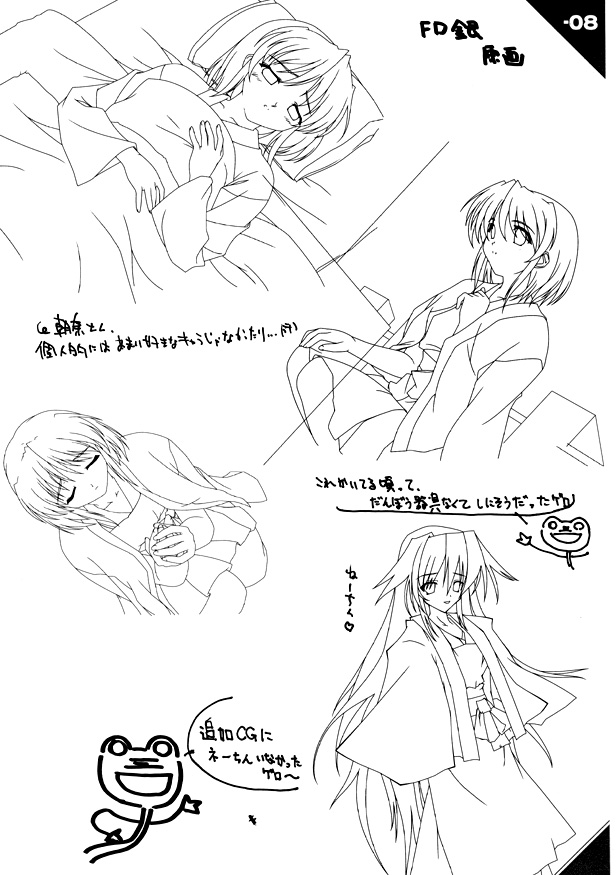 [Neko Neko Soft] NekoMono4 page 7 full