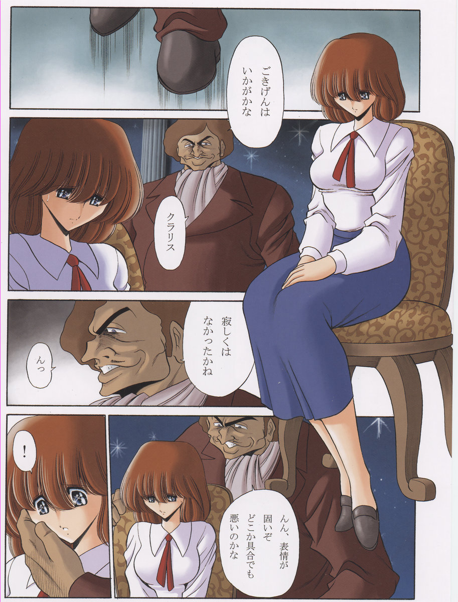 (CR35) [Circle Taihei-Tengoku (Horikawa Gorou)] Cagliostro no Shoujo (Lupin III Cagliostro no Shiro) page 3 full