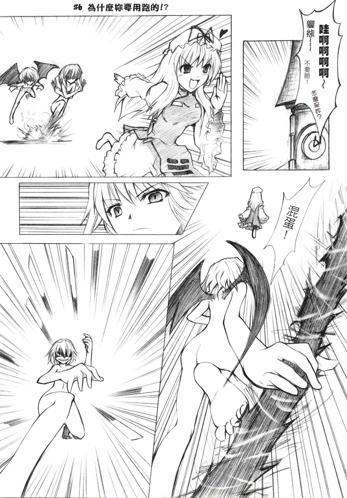 (20080131)[小助手的住所] 紫隙間Die! (上篇) page 17 full