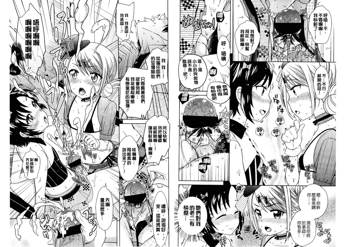 [Uesugi Kyoushirou] Golden Honey Milk [Chinese] page 49 full