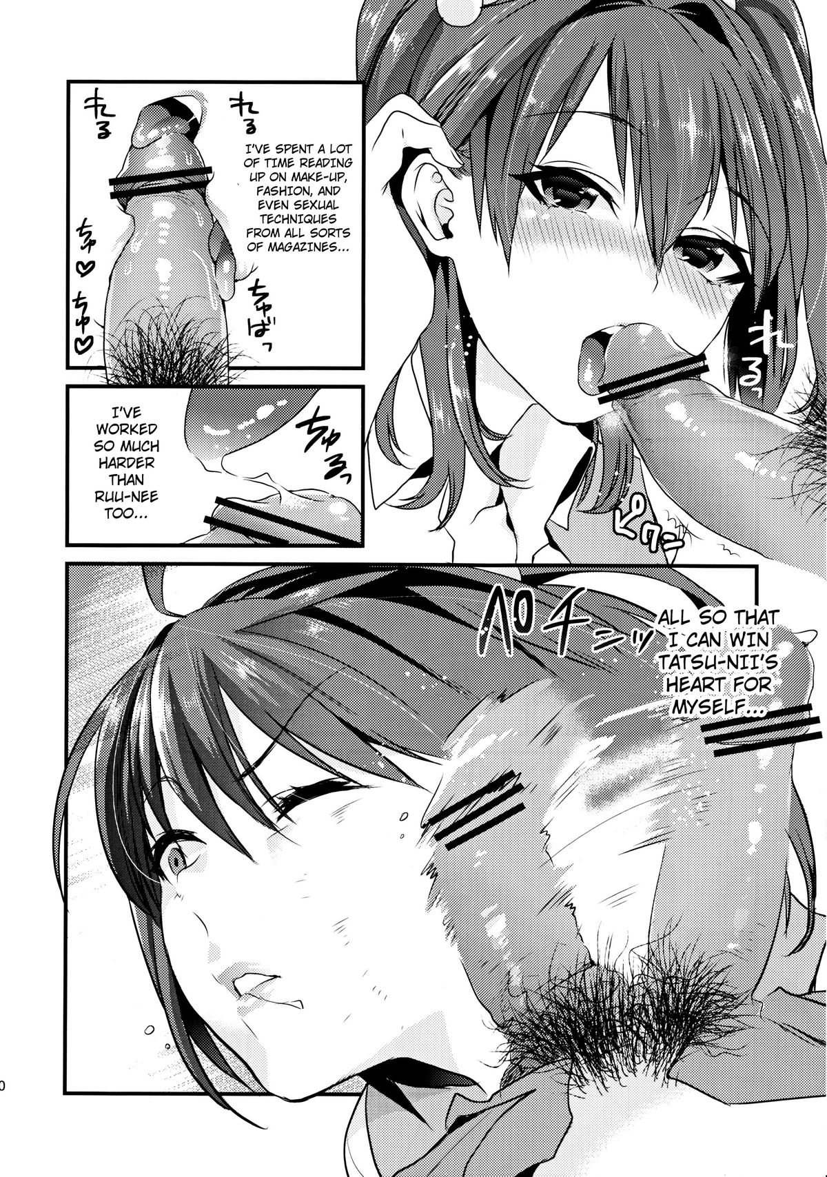 (C83) [Mushaburu (Musha Sabu)] Imouto Gimi [English] [4dawgz + FUKE] page 10 full