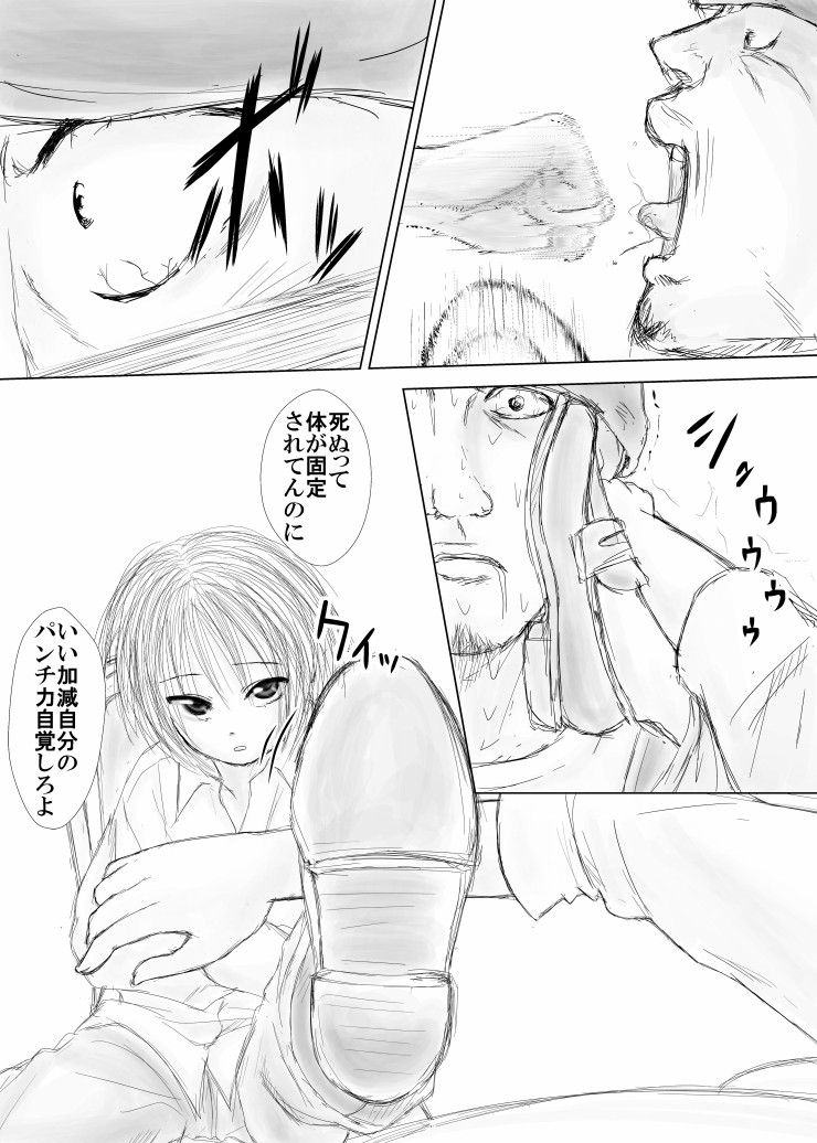[Thing=Left=Behind] Namaiki na Furyou Shounen to Takabisha Onna wo Souko ni Rachitte Shuudan Rape Shitatta [Digital] page 8 full