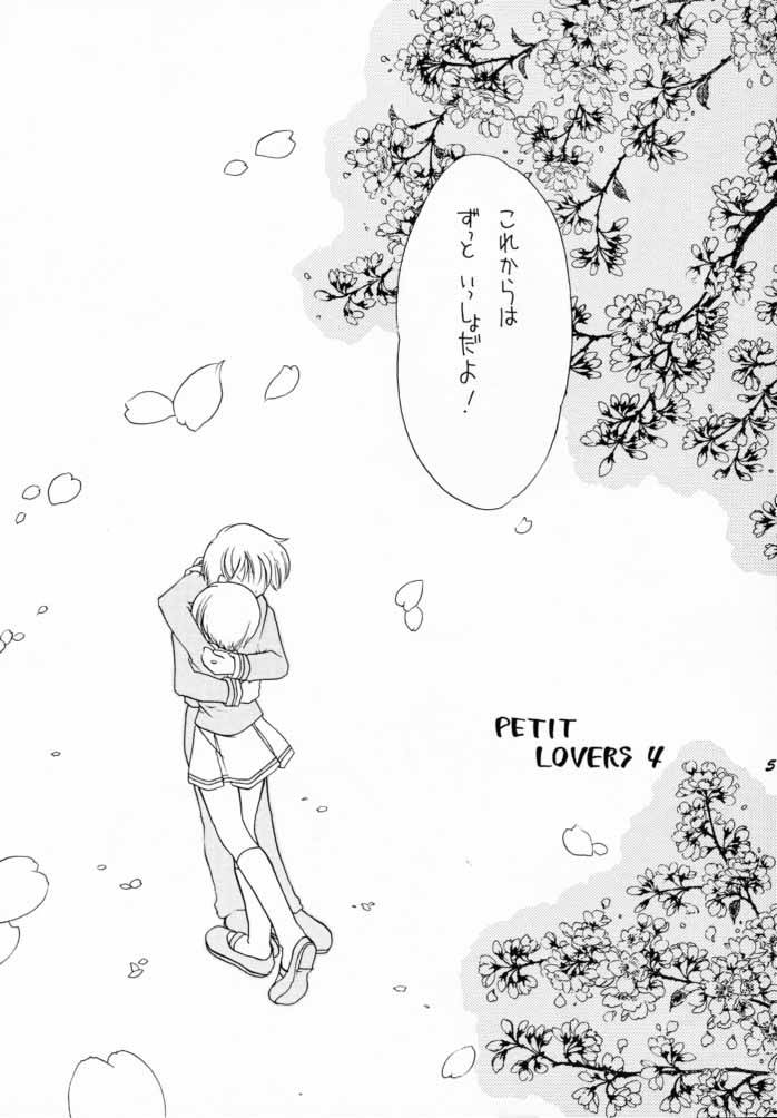 (CR28) [Purin Yokochou (Ouka Sushi)] PETIT LOVERS 4 (Card Captor Sakura) page 4 full