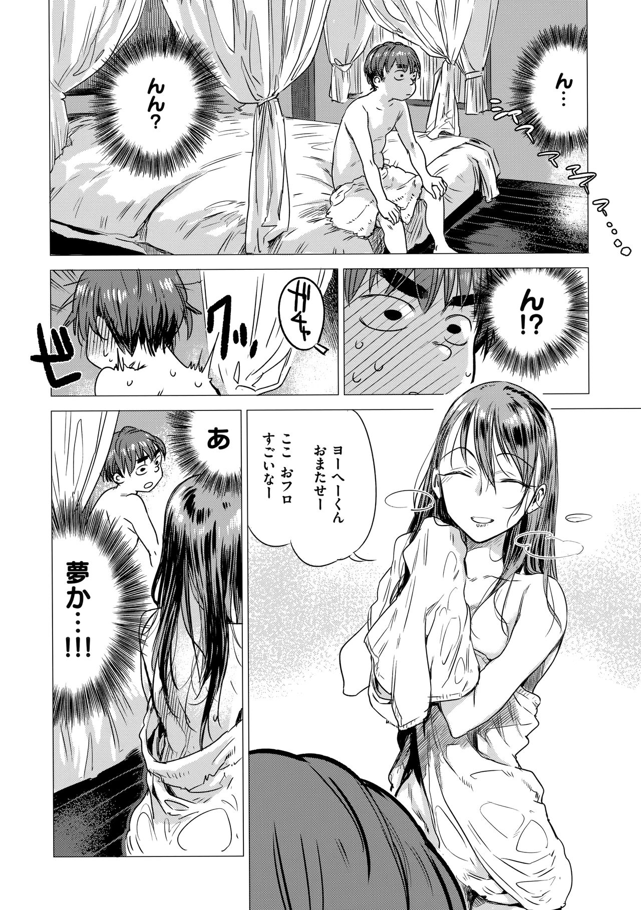 [Ikuhana Niiro] Ikujitsu page 9 full