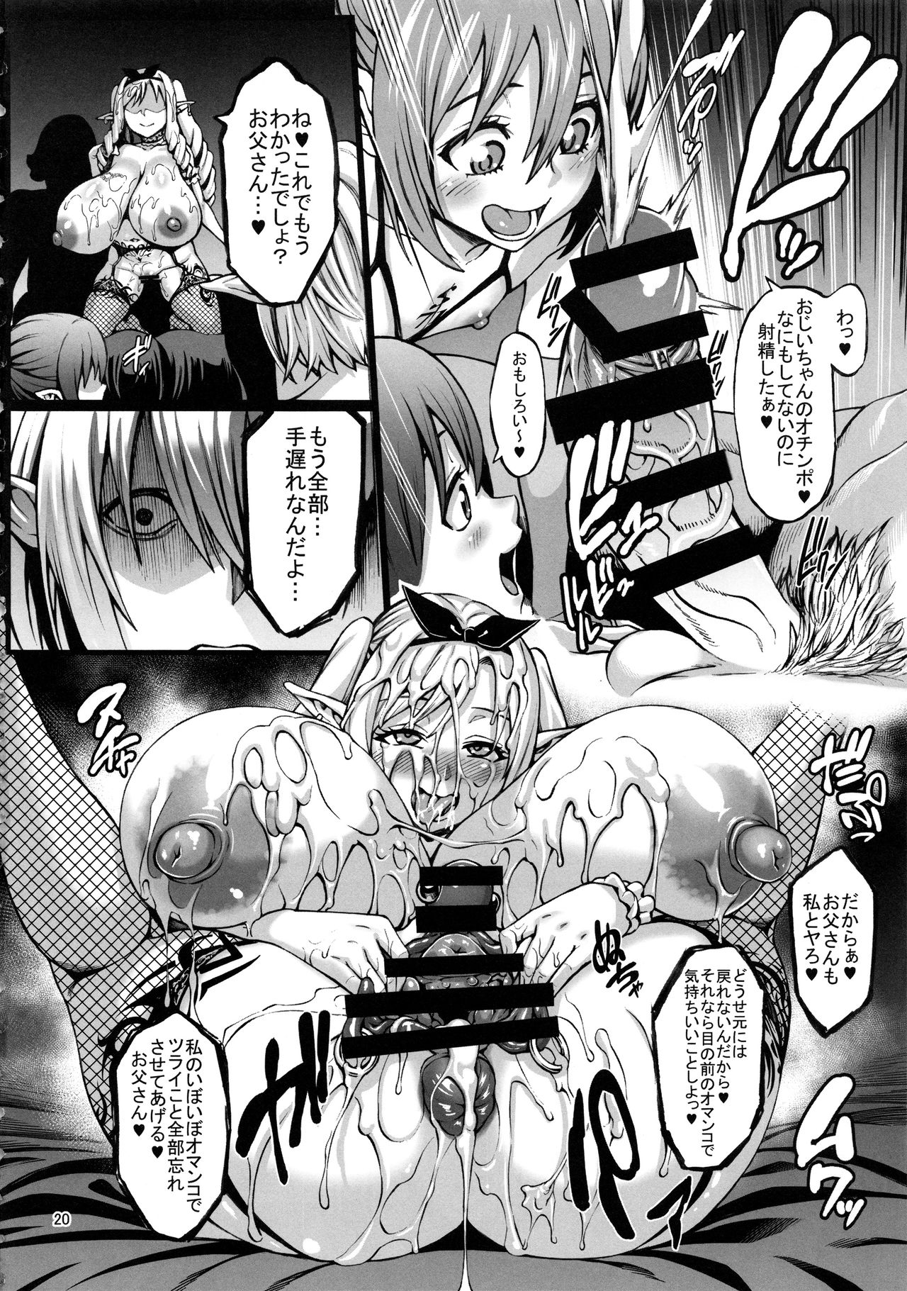 (C92) [Aodouhu (Neromashin)] Houjou no Reizoku Elf 3 page 21 full