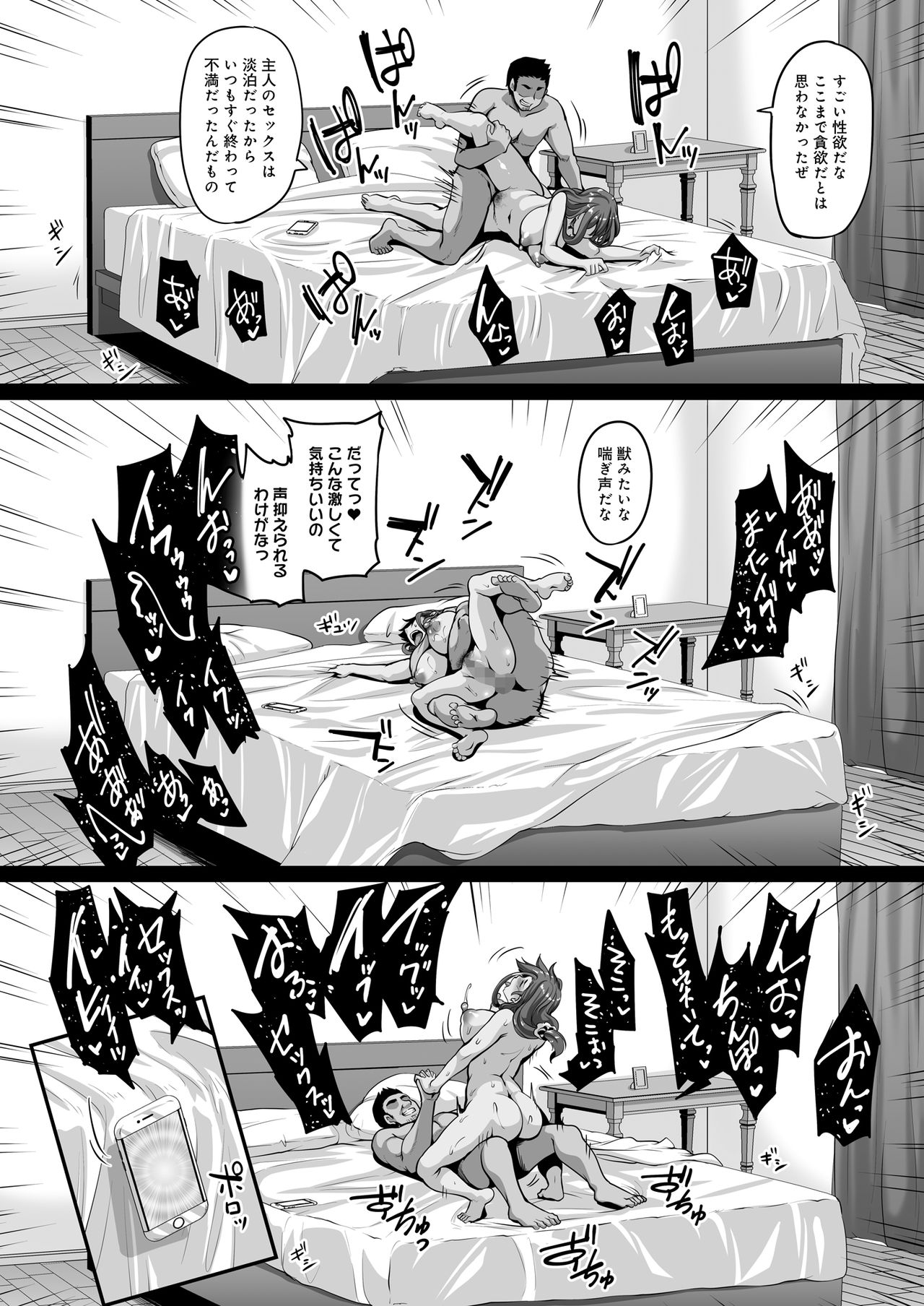 [Buppa Studio (Kazuhiro)] Otonari no Hitozuma o Joushiki Kaihen Appli de Hame Houdai! page 21 full