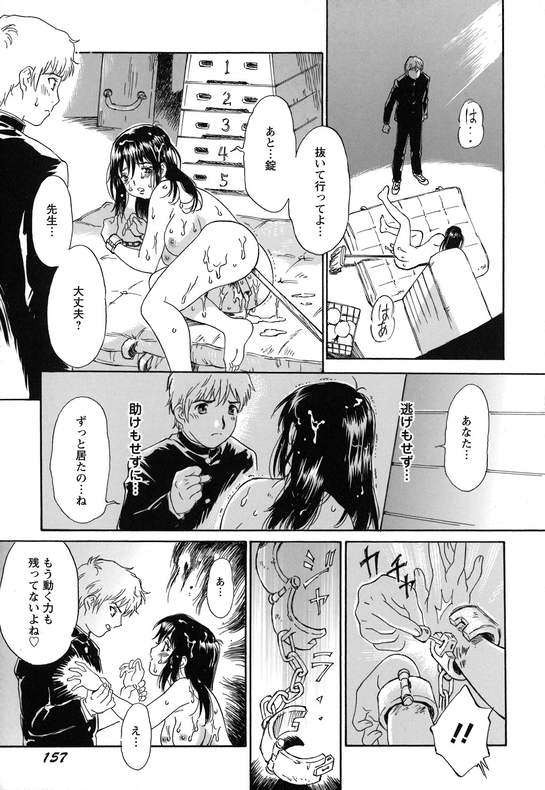 [Yamanobe Kitta] Imouto to Iu Na no Mesu | Sister Bitch page 160 full