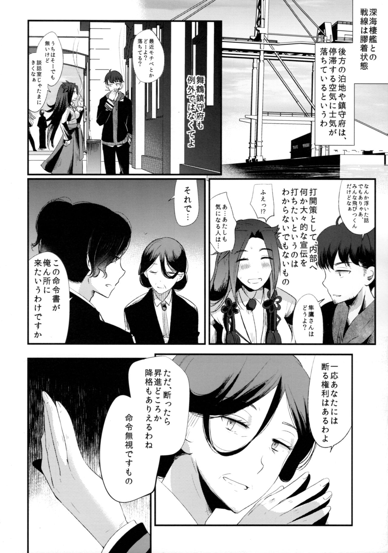 (C89) [RM-RF-* (Masago)] Tsuki ga Kirei desu ne to Teitoku wa Ii, Shin demo Ii wa to Watashi wa Kaesu (Kantai Collection -KanColle-) page 13 full