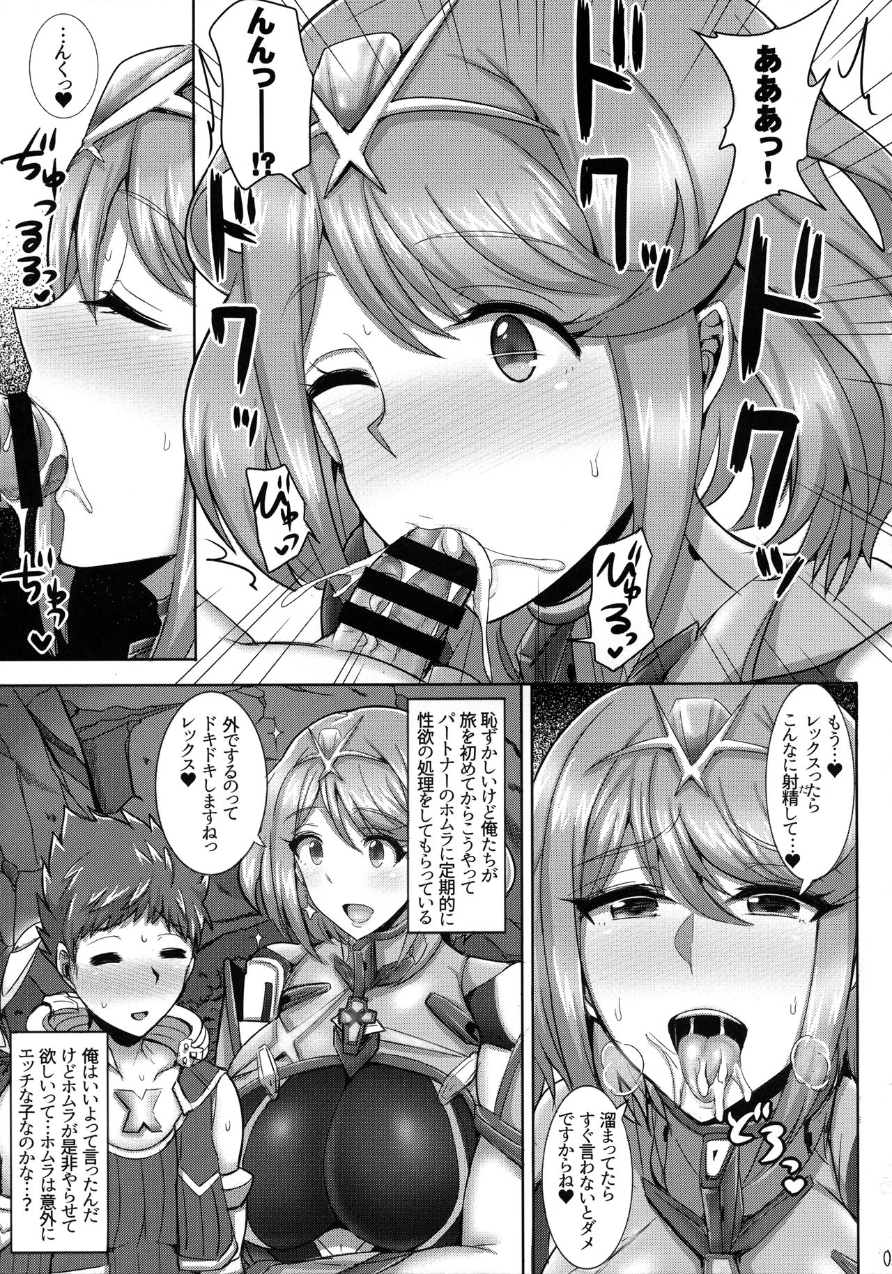 (COMIC1☆13) [Yuasa Rengou (Jean Louis)] Ecchi na Blade wa Suki desu ka? (Xenoblade Chronicles 2) page 4 full