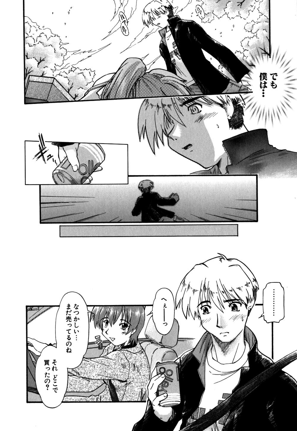 [Akishima Shun] Koi no Möbius page 27 full
