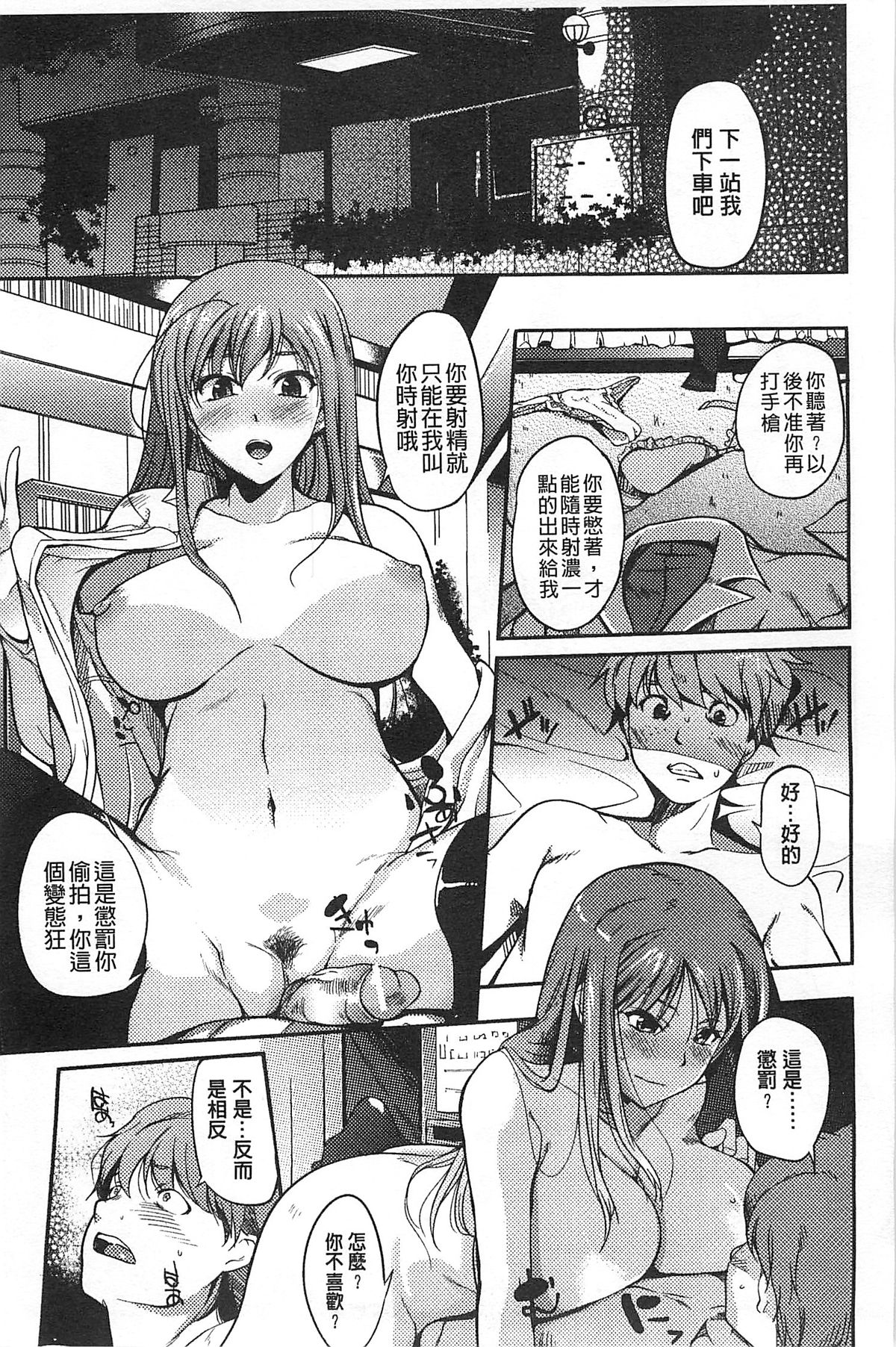 [Hanpera] Inshokukei Oneesan ga Shitaikoto [Chinese] page 49 full