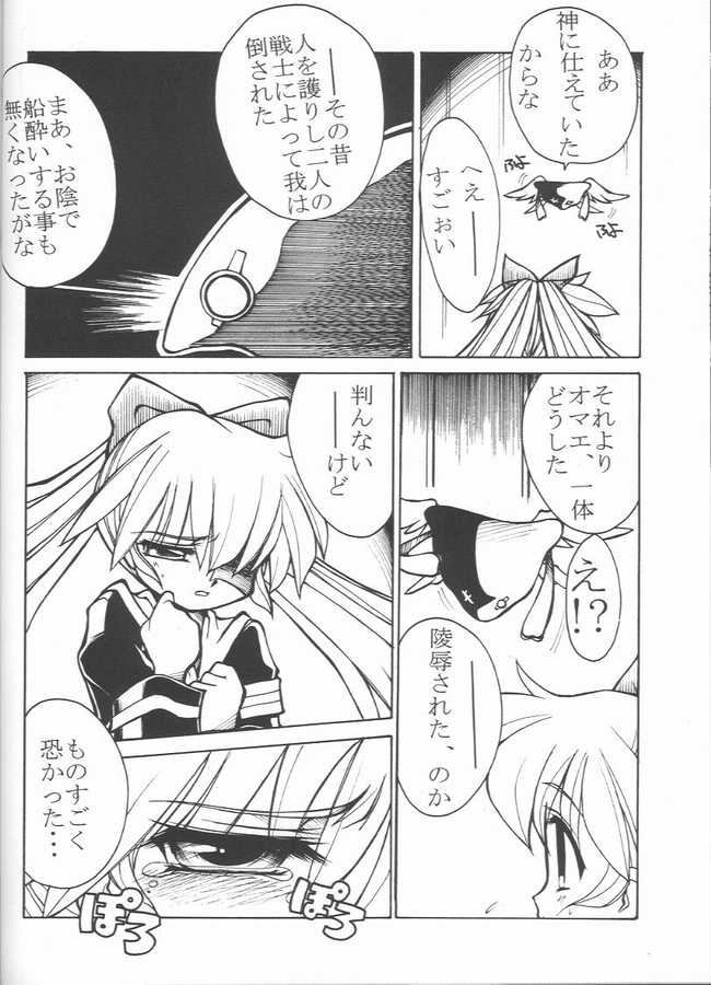 [Haryuu] Kaisuiyoku (Fushigi Mahou Fun Fun Pharmacy) page 13 full