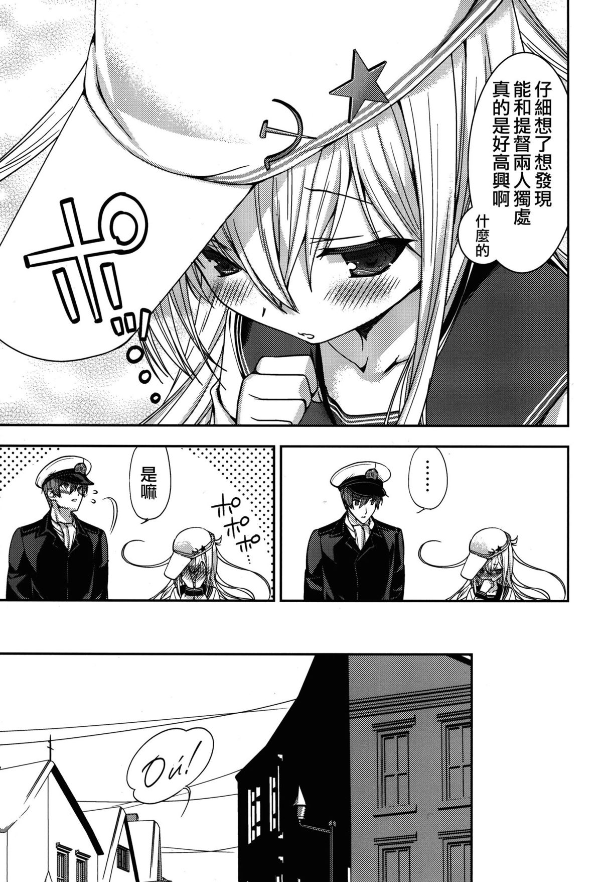 (COMIC1☆8) [Renai Mangaka (Naruse Hirofumi)] Shiroki Ikoku no Verniy (Kantai Collection -KanColle-) [Chinese] [CE家族社] page 17 full