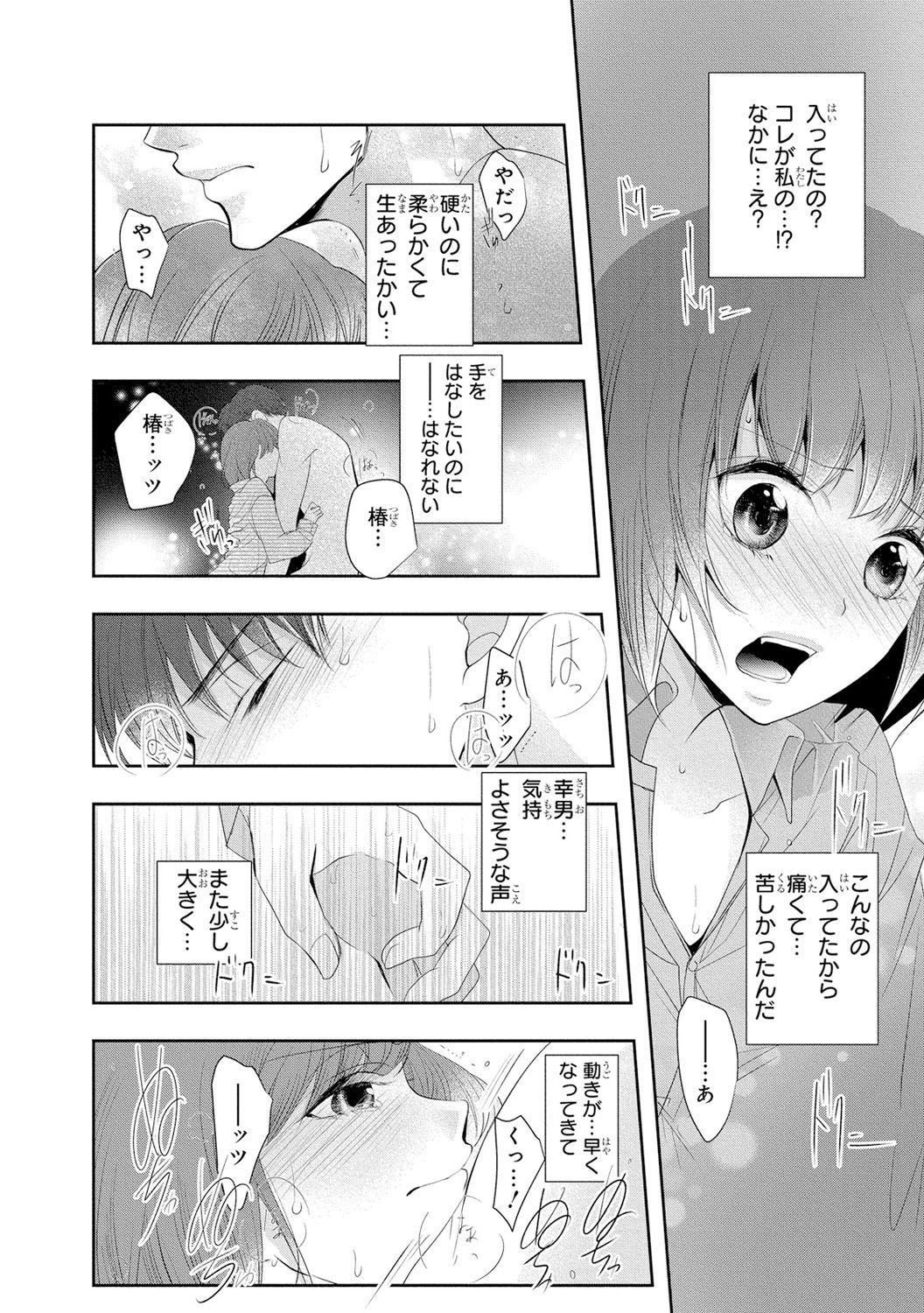 [PIKOPIKO] Seihuku Play 3 [Digital] page 53 full