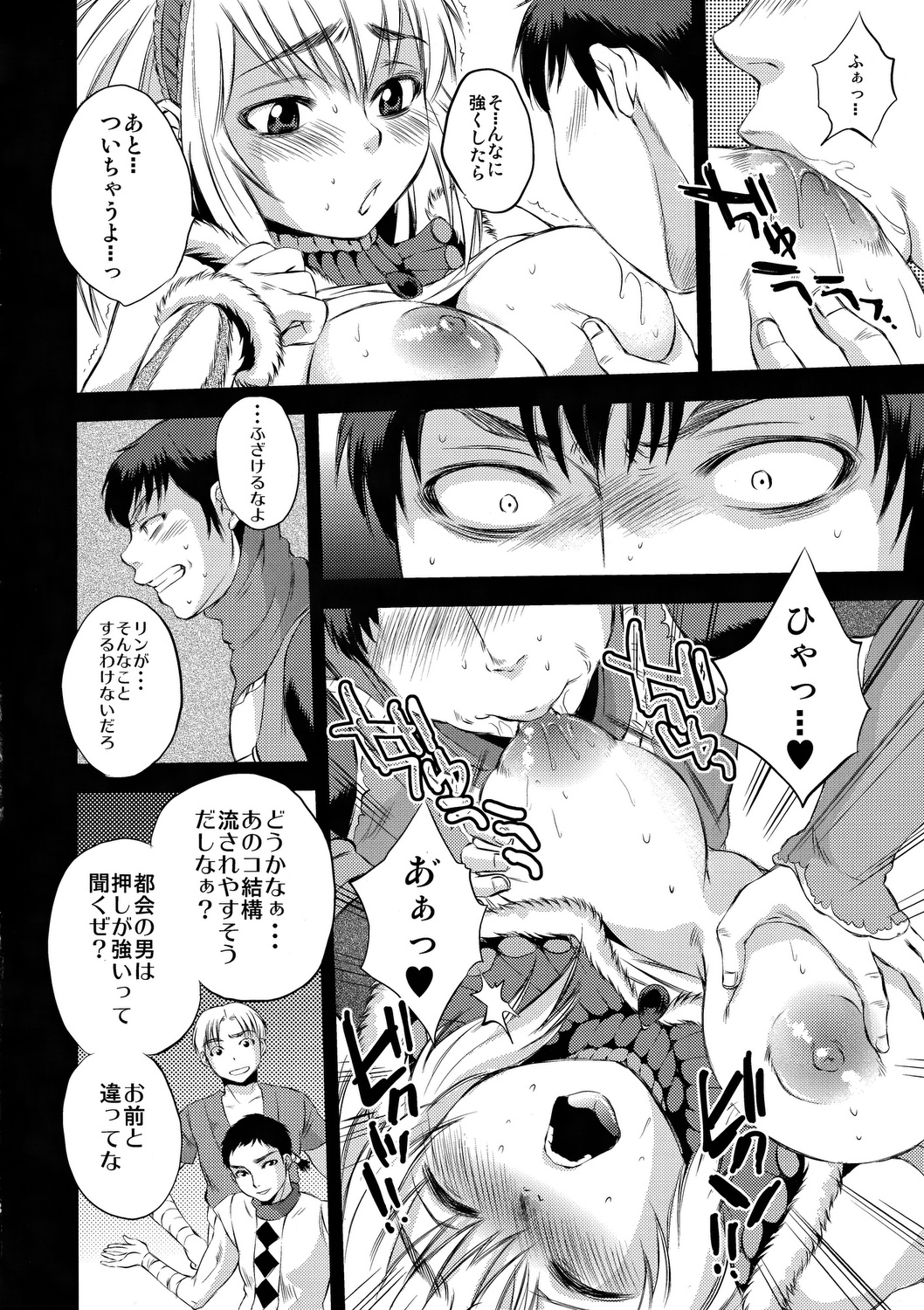 (C80) [Sabusukatchi (Sabusuka)] Saigo no Yoru (Monster Hunter) page 7 full