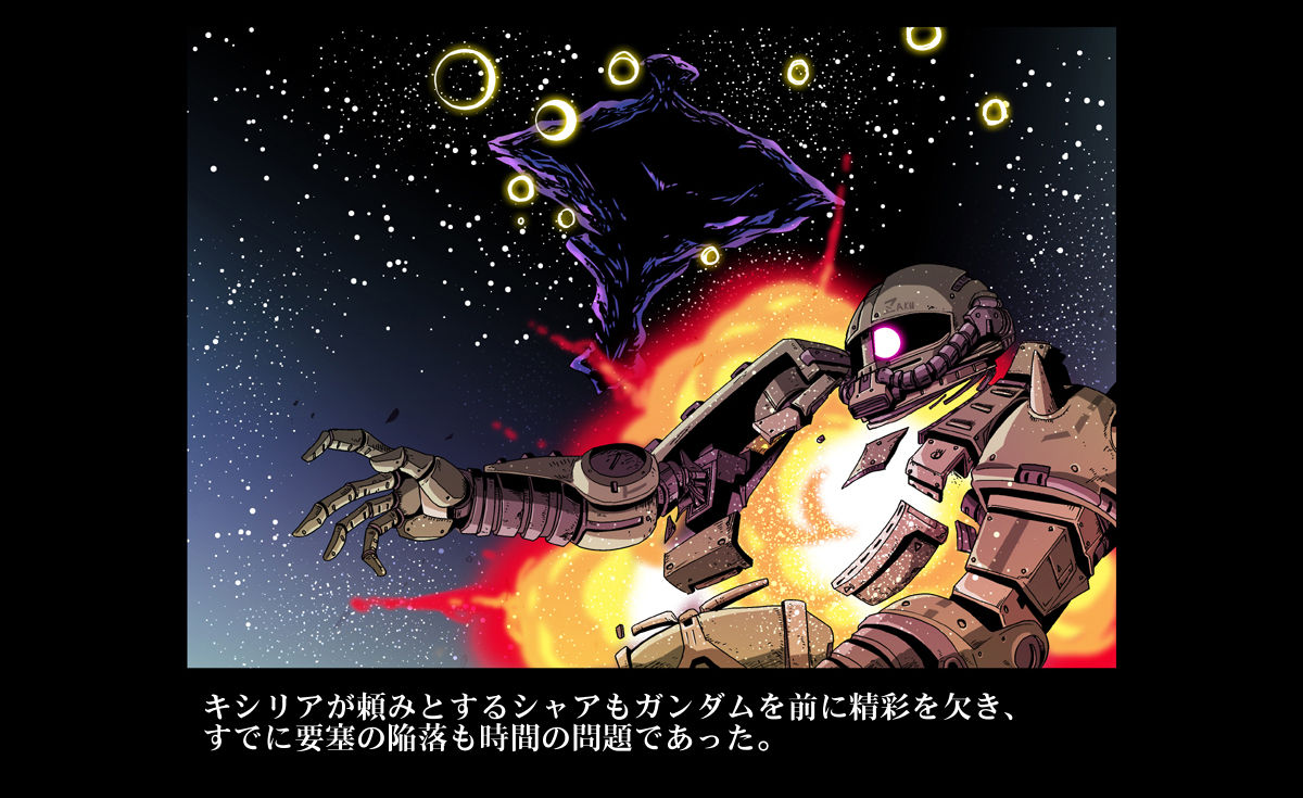 [Goro Mask (kisirian)] Kycilia-sama Reboot Keikaku (Mobile Suit Gundam) [Digital] page 56 full
