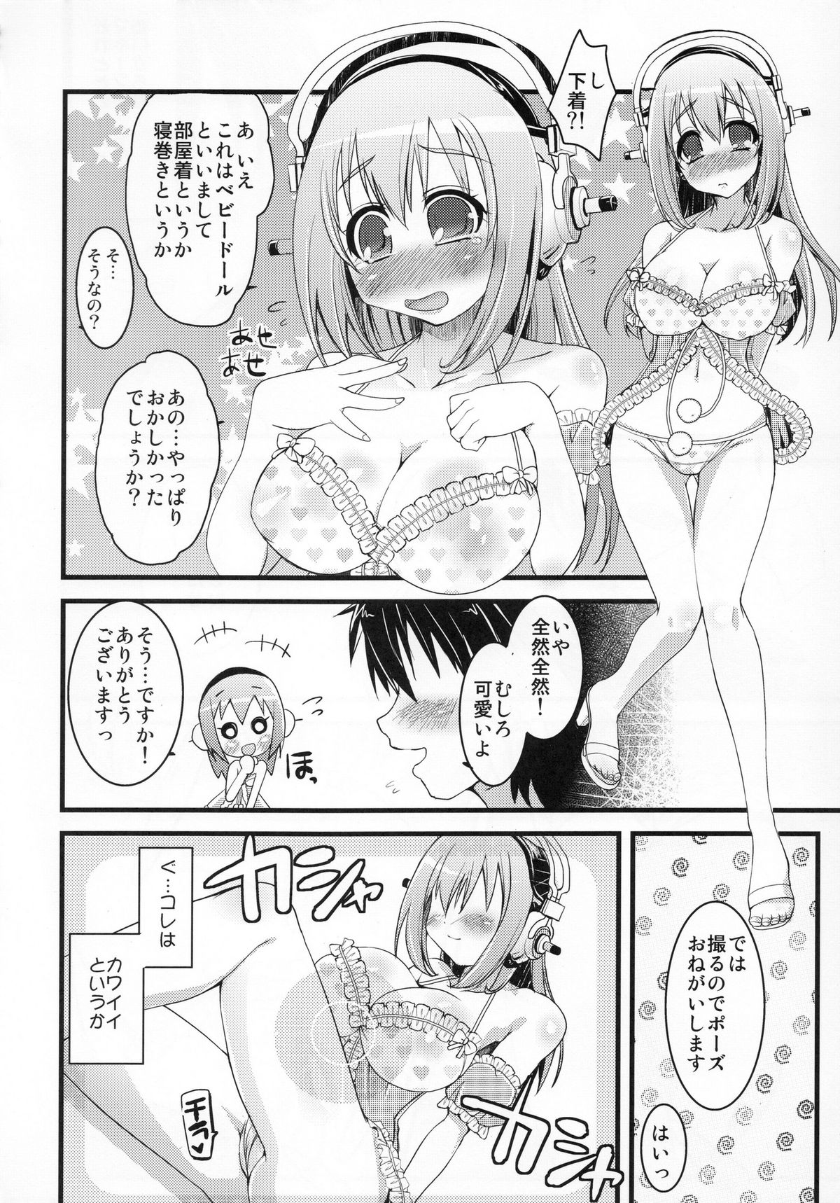 (C80) [Moon Night Kitten (Kouki Kuu)] Ore Soni (Super Sonico) page 5 full