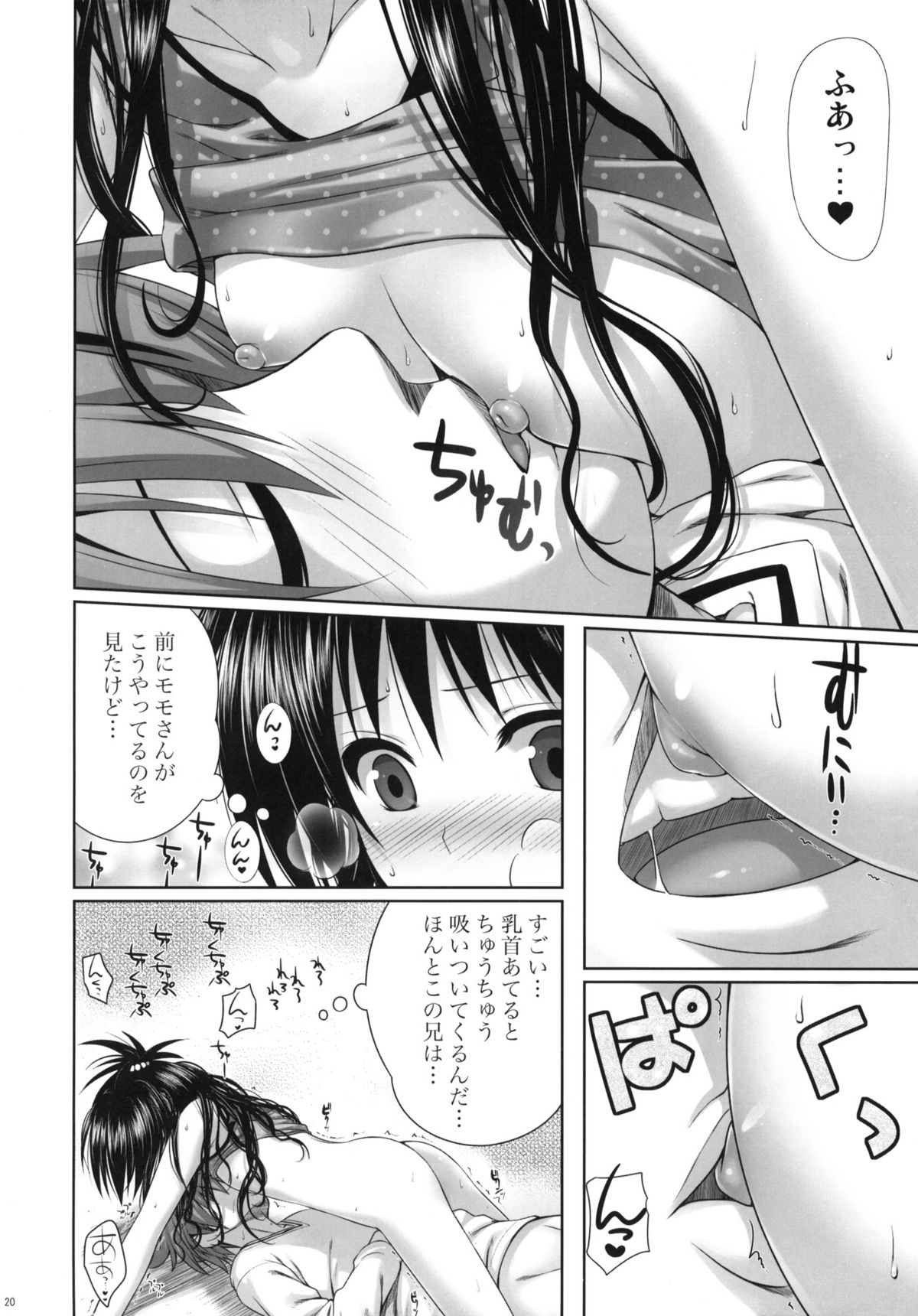 (C81) [40010 1-GO (40010Prototype)] Mikan's delusion, and usual days (To LOVE-Ru) page 19 full