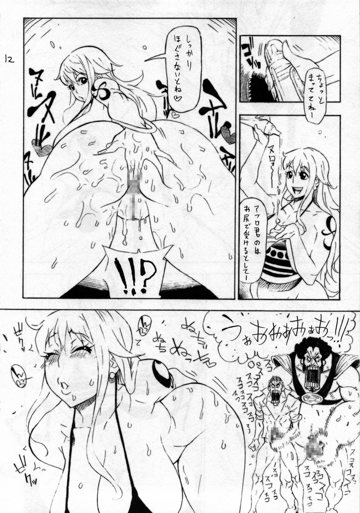 (C85) [Kocho Kocho Koukou (Bonten)] P.O.M (One Piece) page 13 full