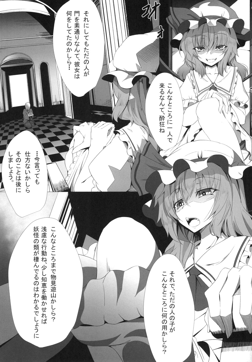 [FishBone (Hujinon)] M.P. Vol. 3 (Touhou Project) [Digital] page 5 full