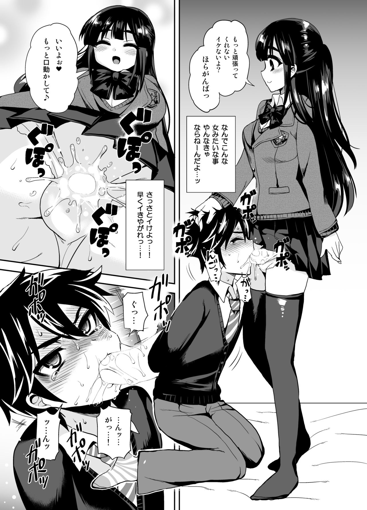 [Oshiruko Kan (Piririnegi)] Futanari! Oshioki Time ~Shounen Shojo Soushitsu-hen~ [Digital] page 8 full
