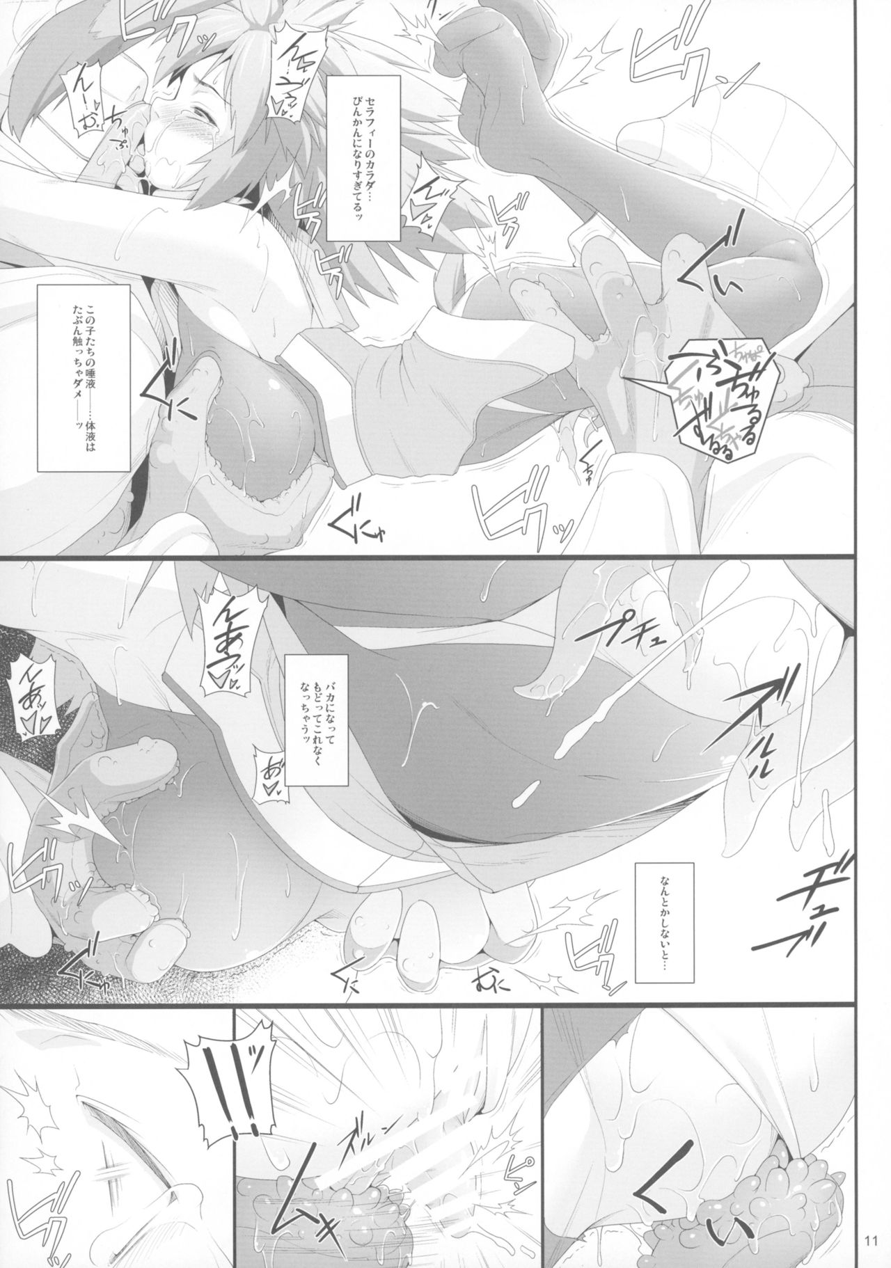 (C89) [AERIAL RAVE (Jacky)] Seraphic Gate 3 (Xenogears) page 11 full