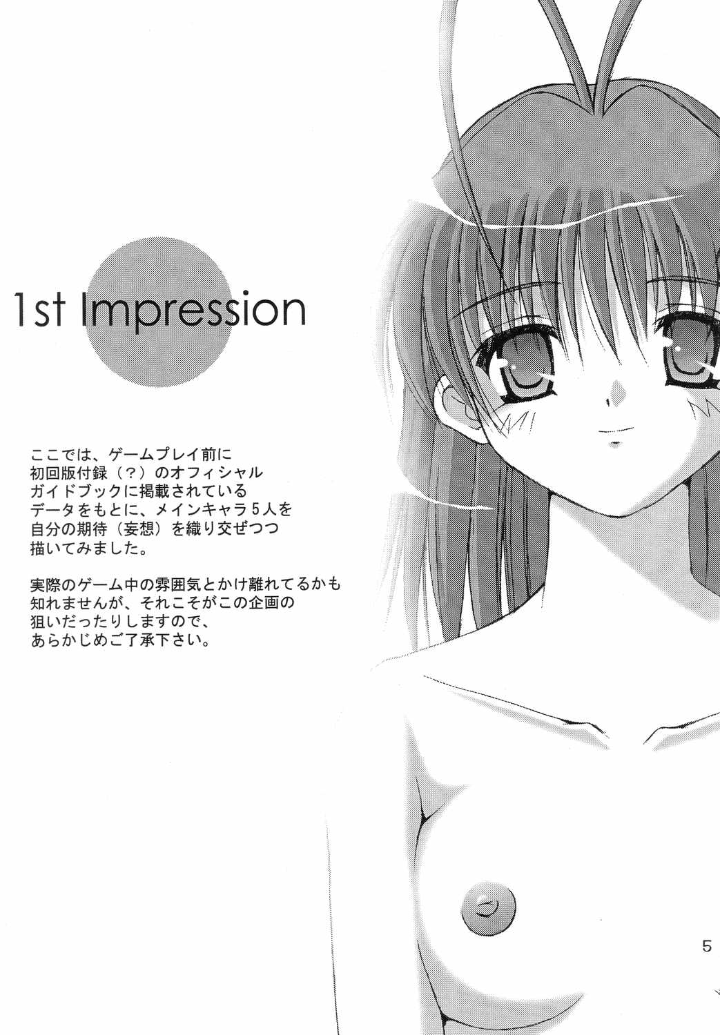 (C66) [Juicy Fruits (Satomi Hidefumi)] Taiyou no Kiss (CLANNAD) page 4 full