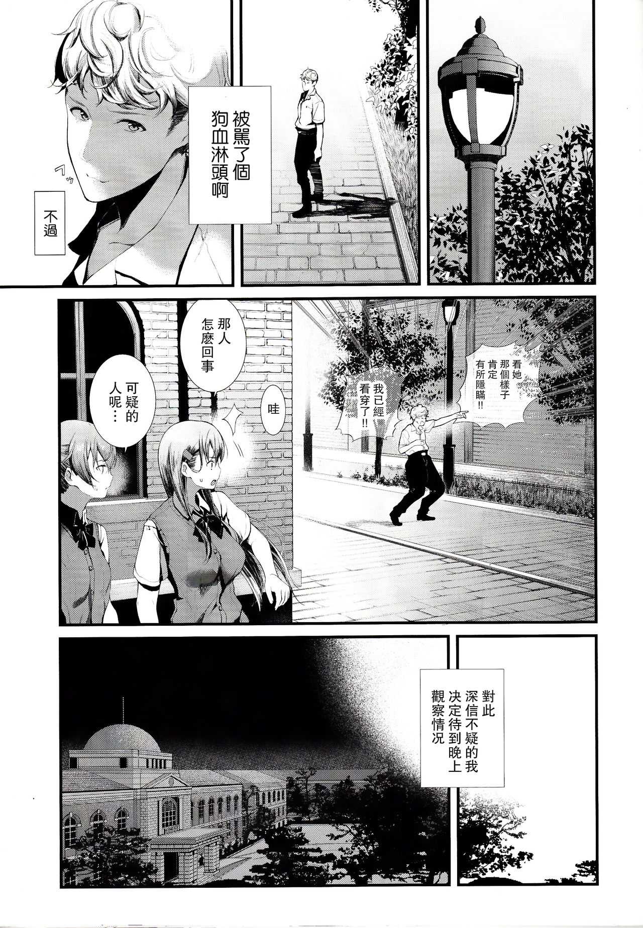 (C92) [08BASE (Tohyama eight)] Yokosuka SexCaba Chinjufu (Kantai Collection -KanColle-) [Chinese] [无毒汉化组] page 5 full