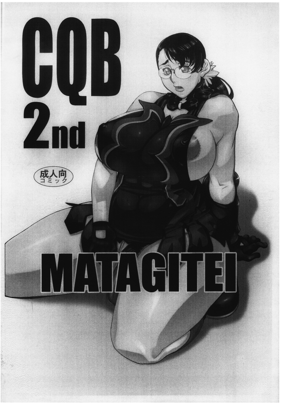 [Matagitei] CQB 2nd (Queen's Blade) page 1 full