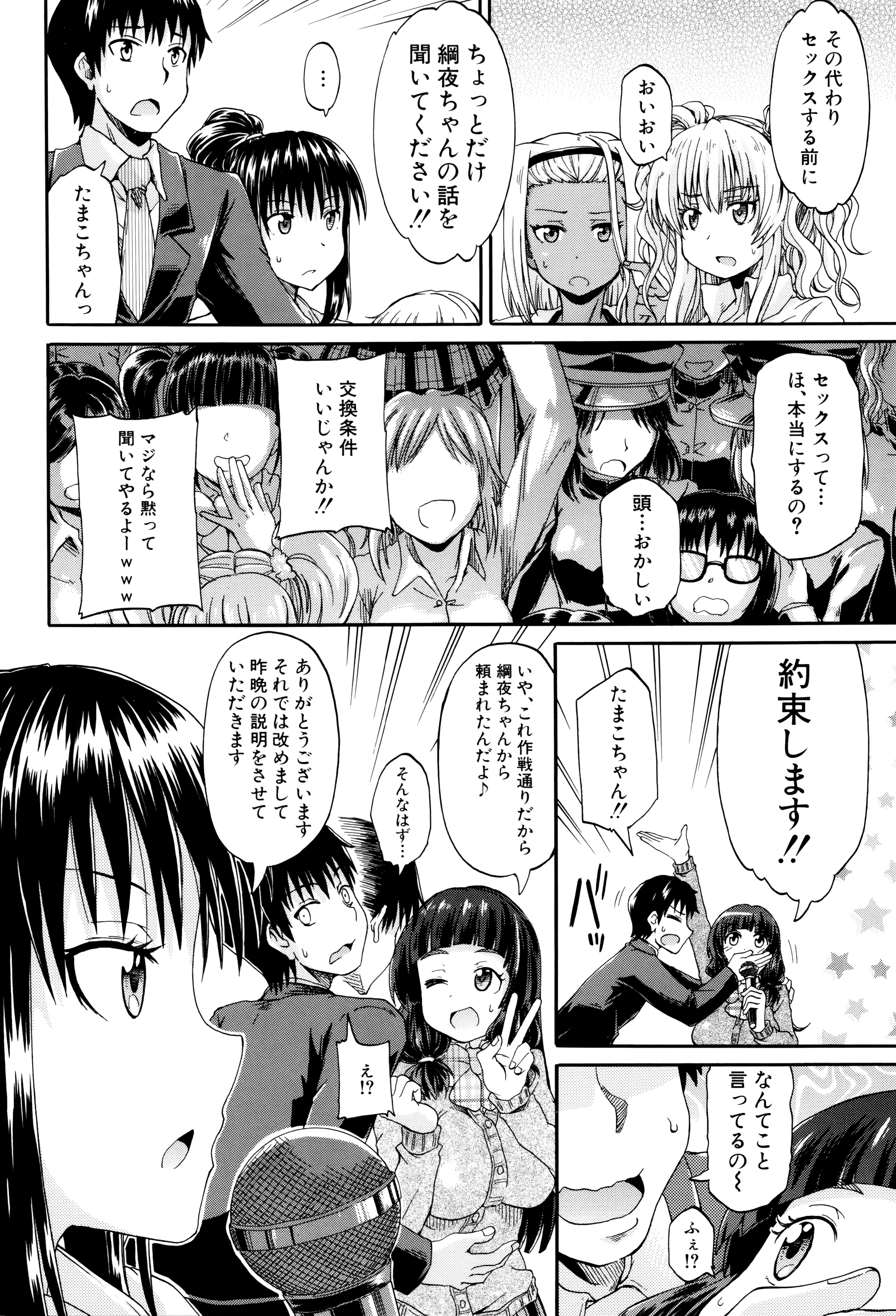 [Takashiro Go-ya] Watashi no Oshikko Fubunritsu page 169 full