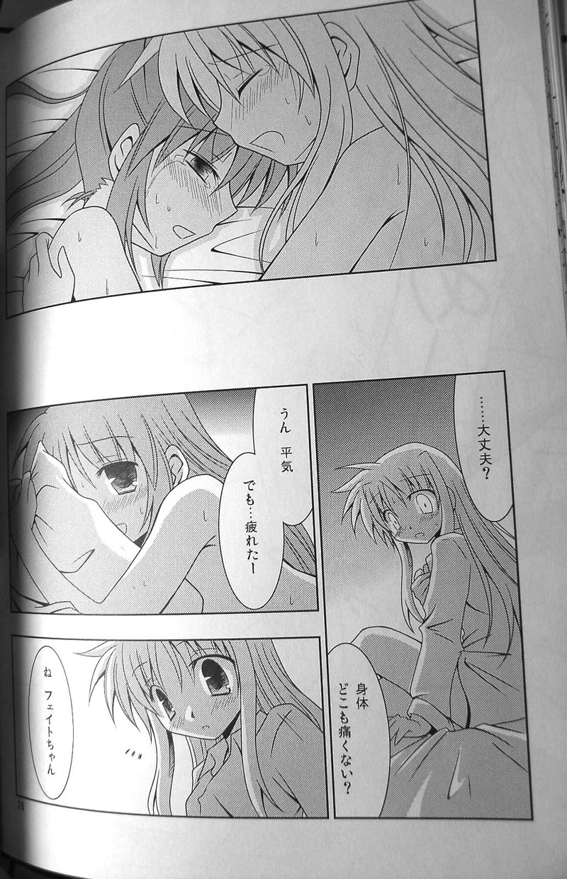 (C77) [Sagamani. (Sagami Inumaru)] Yogaakeru made (Mahou Shoujo Lyrical Nanoha) page 23 full