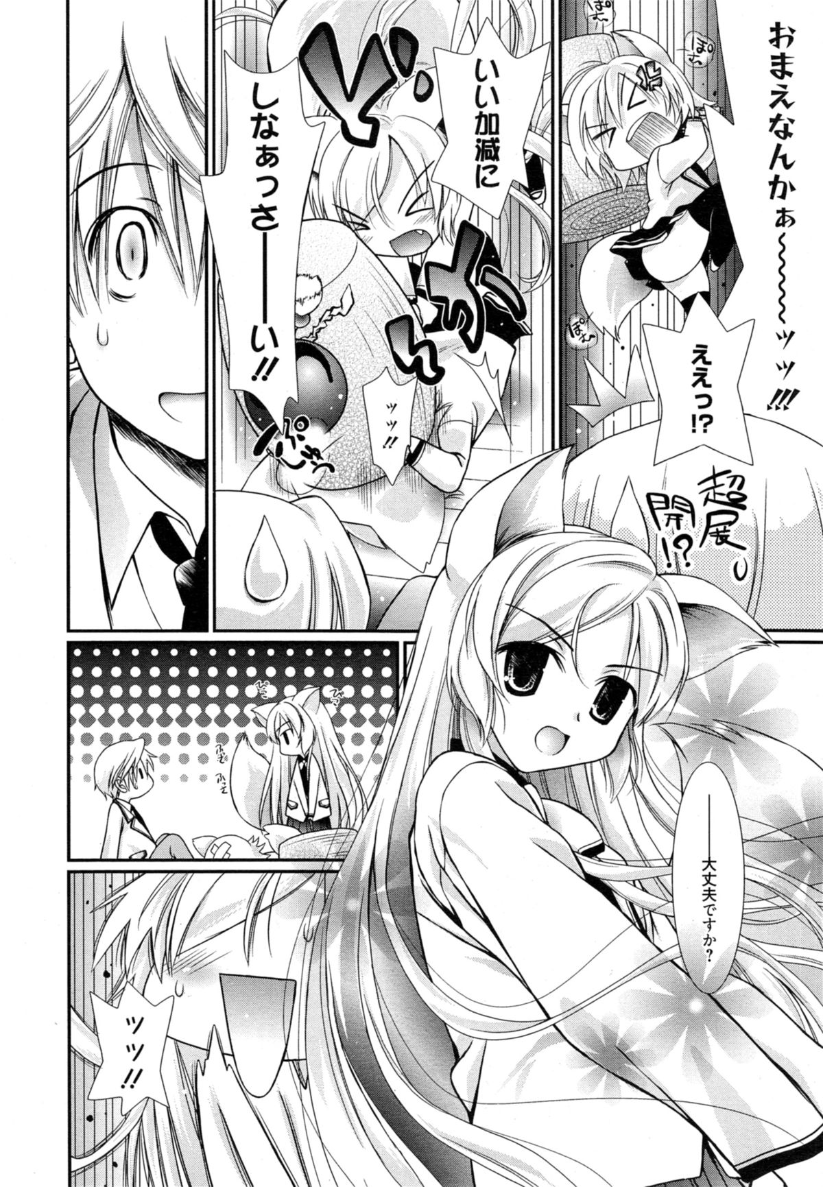 [Nozomi Yuu] Yumeno Tsuuro Ch.1-2 page 18 full
