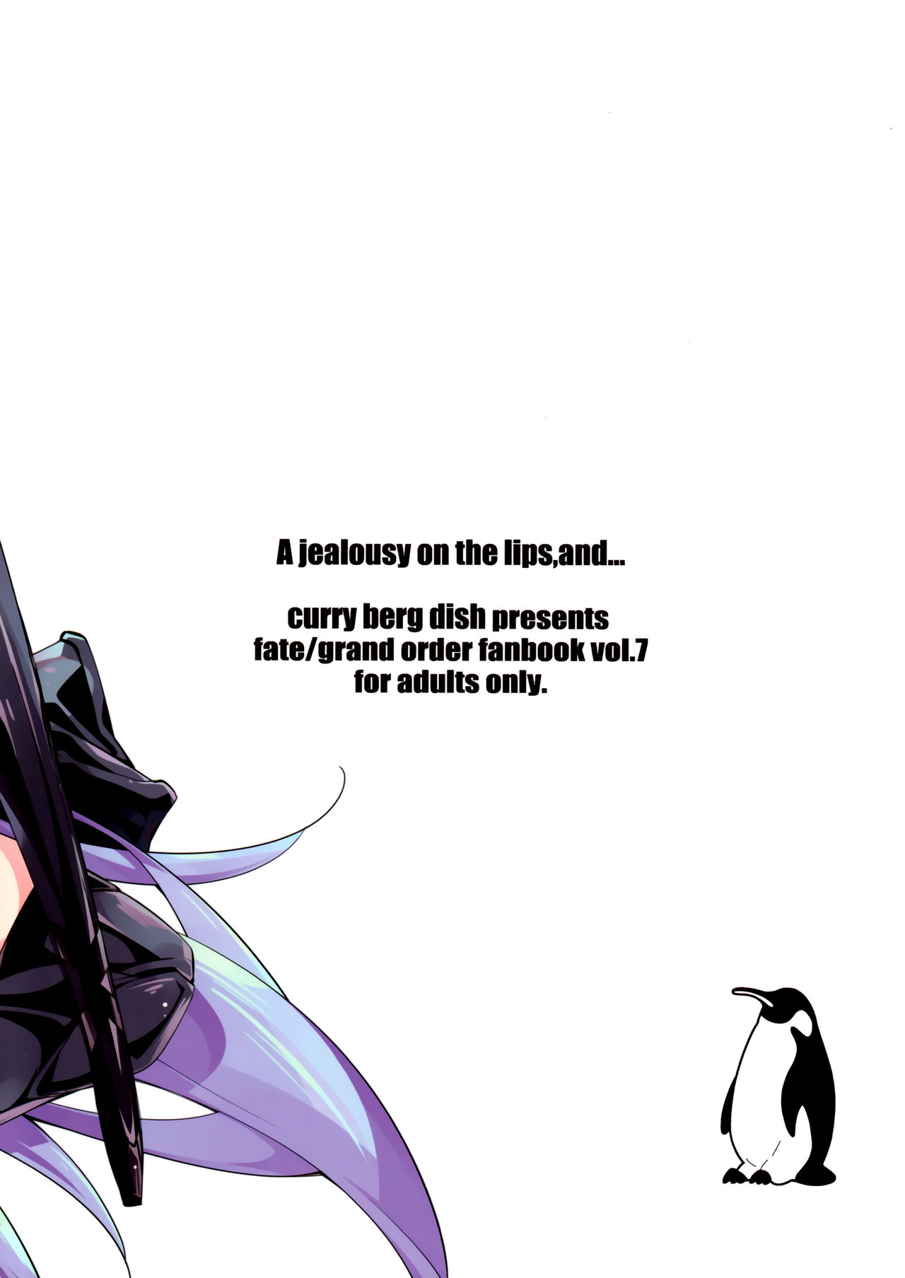 (C97) [Curry Berg Dish (Mikage)] Sono Kuchimoto ni wa Kiiroi Bara to (Fate/Grand Order)[Chinese] [Lolipoi&绅士仓库联合汉化] page 3 full