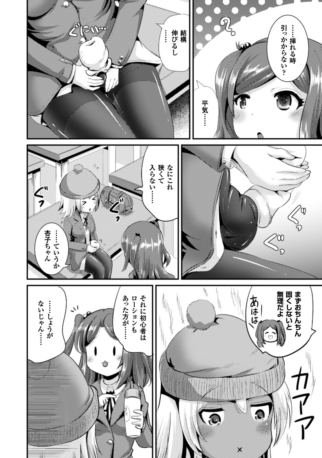 [Anthology] Bessatsu Comic Unreal Anthology Futanarikko Fantasia Digital Ban Vol. 6 [Digital] page 7 full