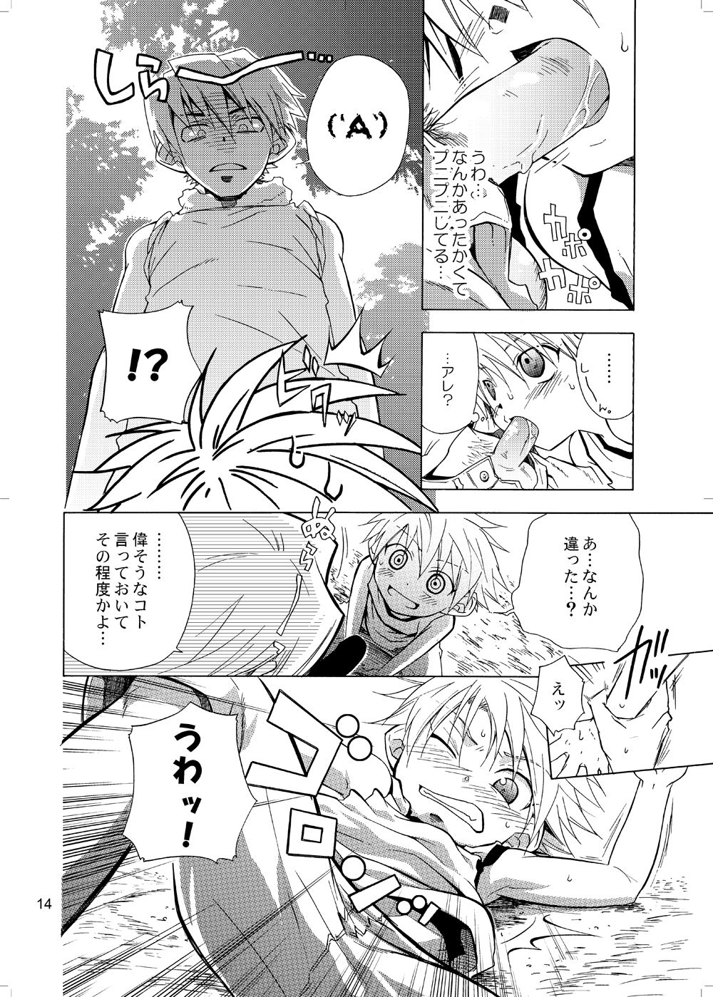 [Panda 4gou (Shima Kyousuke)] Lag Lag 2 (Lagoon Engine) [Digital] page 9 full