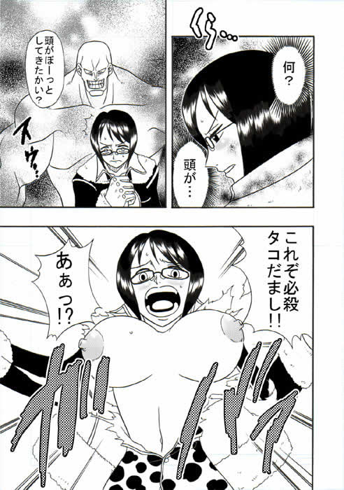 [Acid-Head (Murata.)] Tashigi no Koukai Nisshi 1 (One Piece) page 5 full