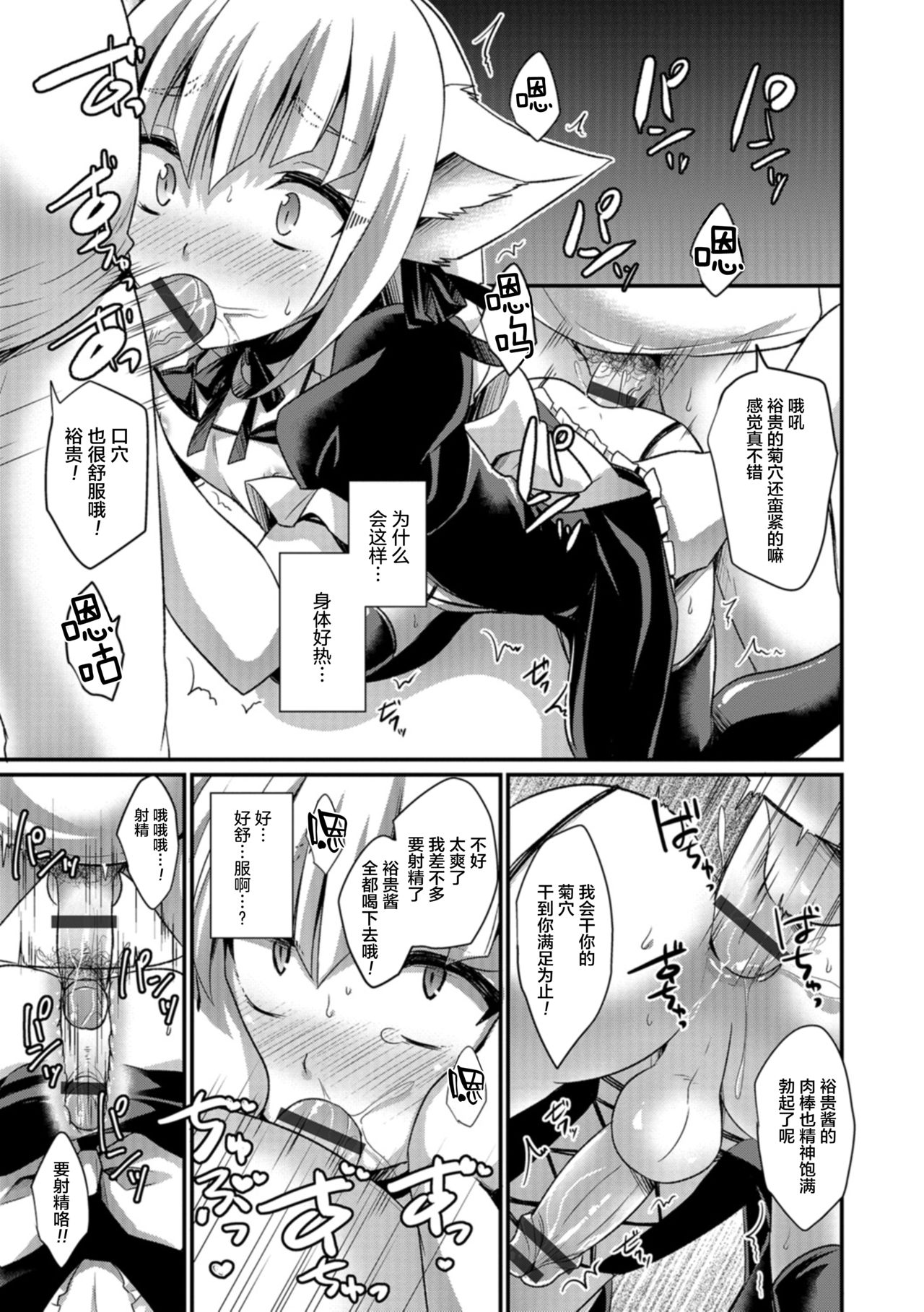 [Kaitou Yuuhi] Aigan Pet no Shitsukekata I+II+Extra [Chinese] [逃亡者x新桥月白日语社] [Digital] page 45 full