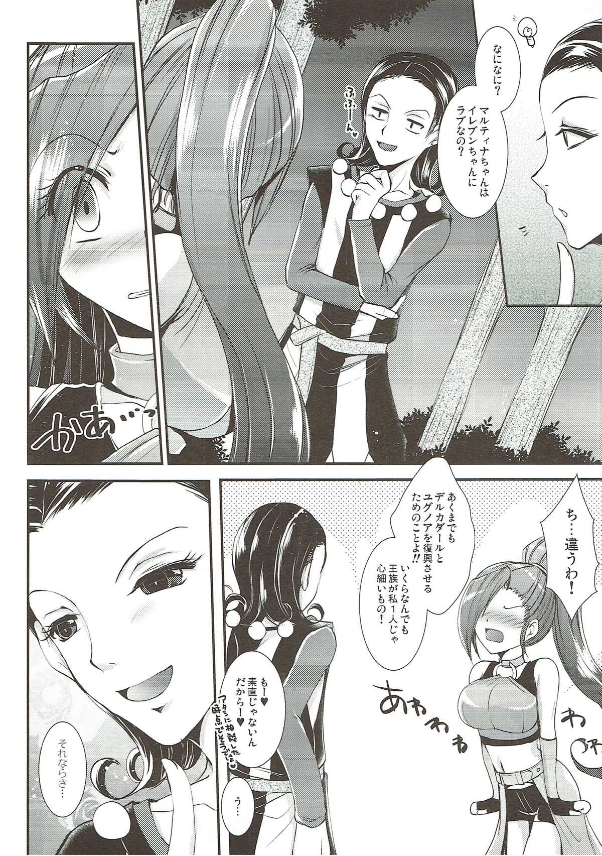 (C93) [Eccentric Girl (Asagiri Rira)] SEXALIZED PRINCESS (Dragon Quest XI) page 6 full