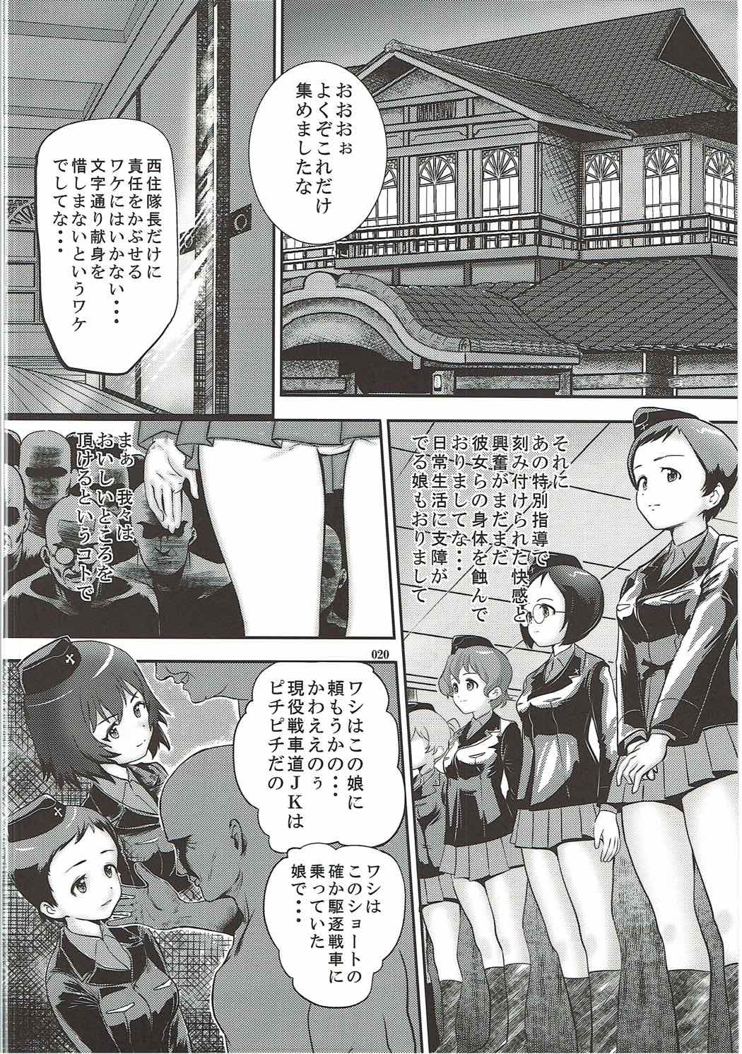 (Panzer Girls! 9) [Taisenshadou Kenkyuukai (Various)] Tanetsuke Senshadou 5 (Girls und Panzer) page 19 full