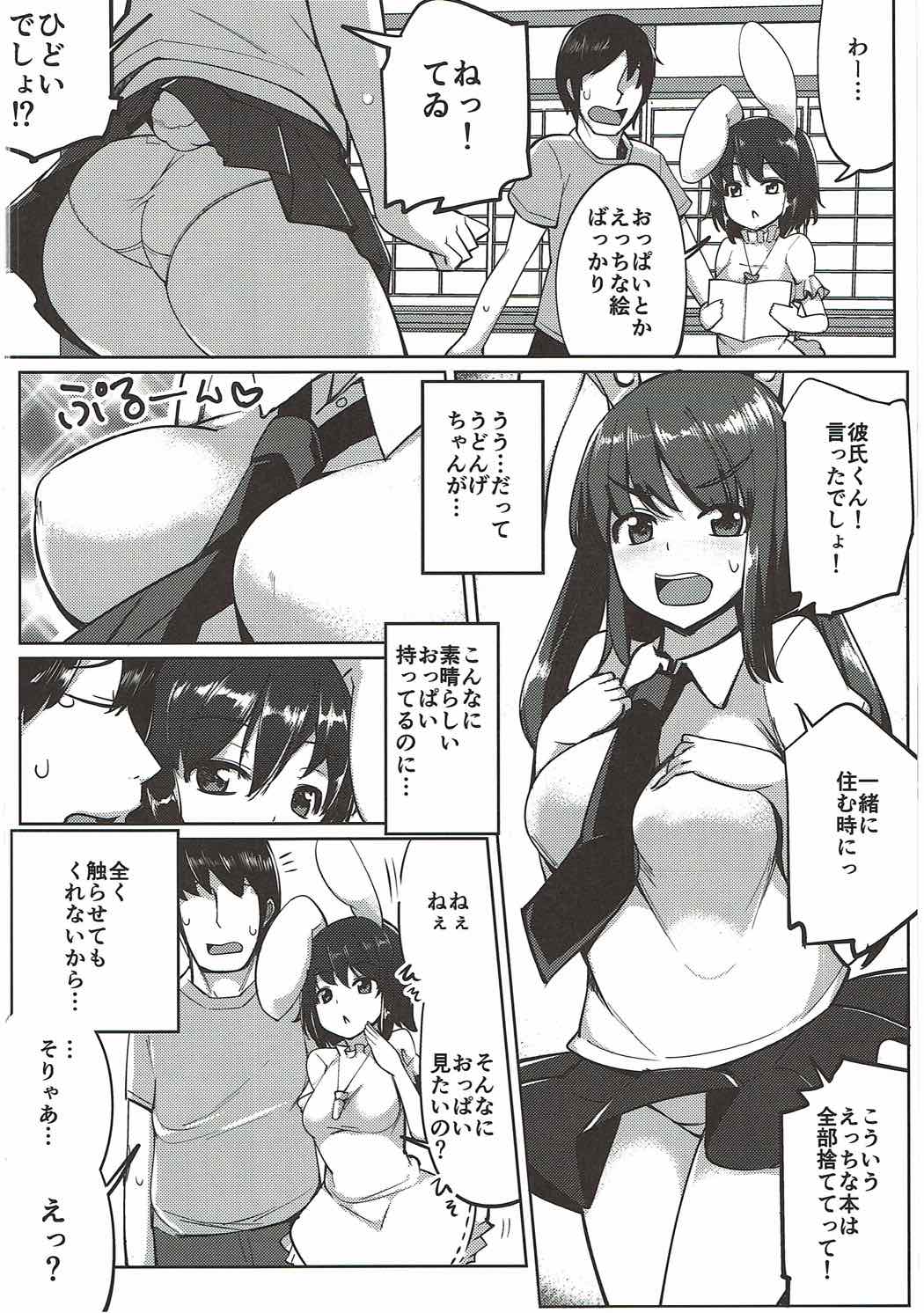 (Reitaisai 14) [Ippongui] Uwaki Shite Tewi-chan to Sex Shita (Soushuuhen) (Touhou Project) page 49 full