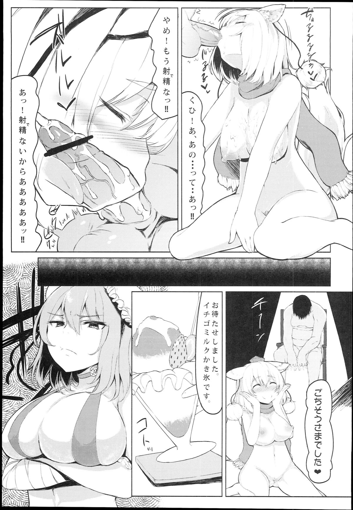 (SC62) [Nukidokoro. (Roteri)] KKMK.Return.2 (Touhou Project) page 7 full