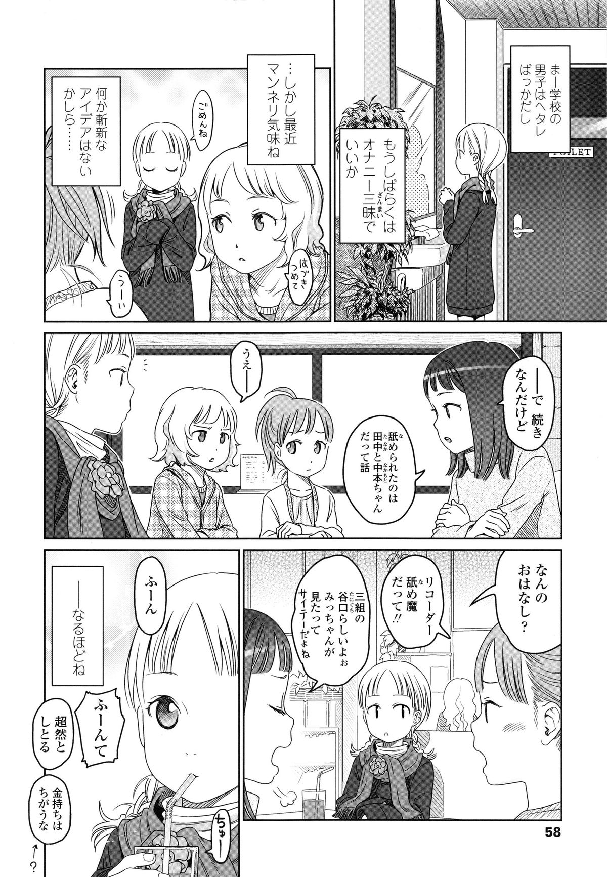 [Higashiyama Show] Japanese Preteen Suite page 62 full