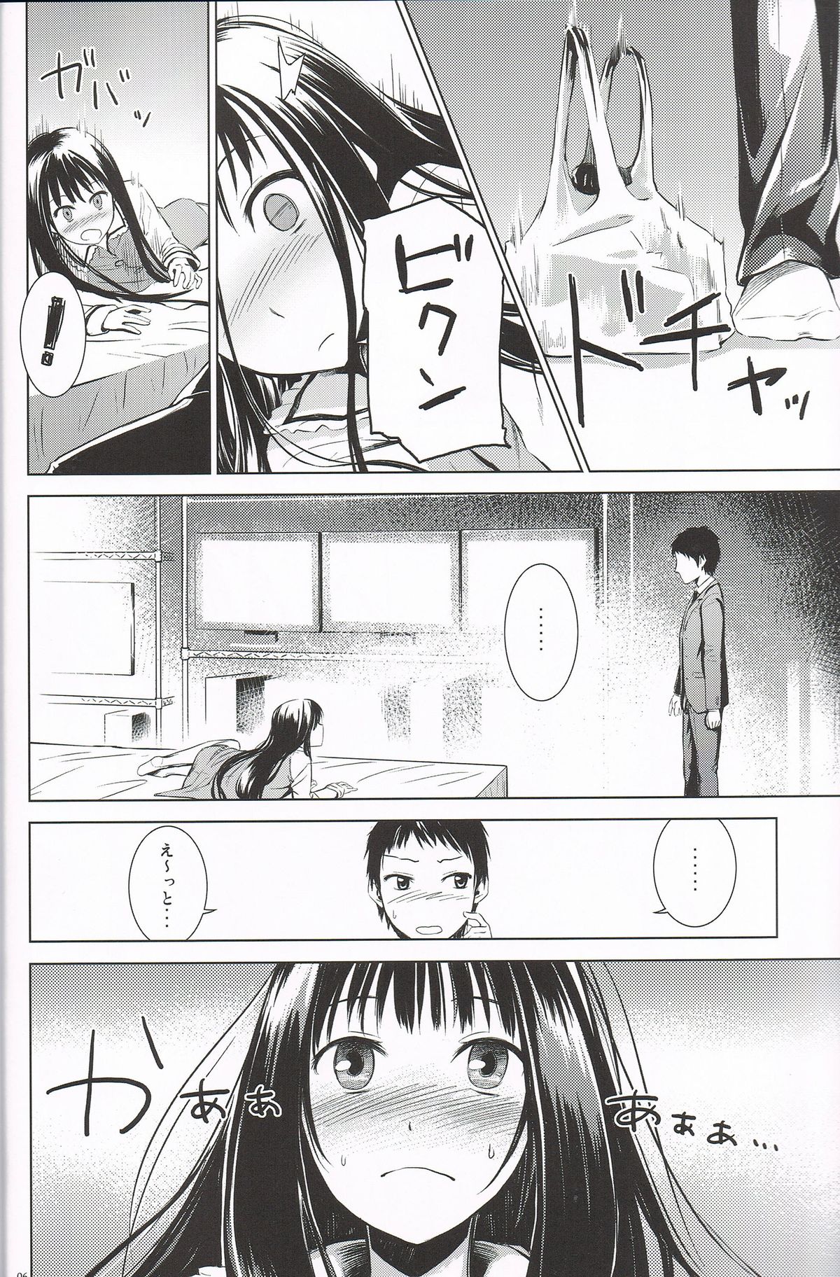 (C80) [crossray (Misato Nana)] Good Night, Sweethearts (Kami-sama no Memochou) page 5 full