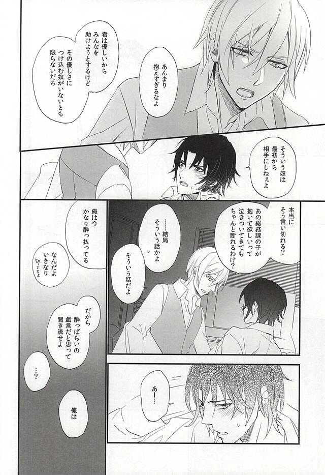 (Shuumatsu no Yogen) [Small Clone (Kaya to Sae)] Ichinose Kachou no Koibito (Owari no Seraph) page 11 full